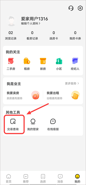 我爱我家app官方版, 我爱我家app官方版