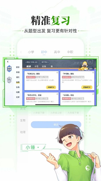 洋葱学园免费课程教学官方正版