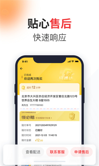 京东酒世界app安卓版