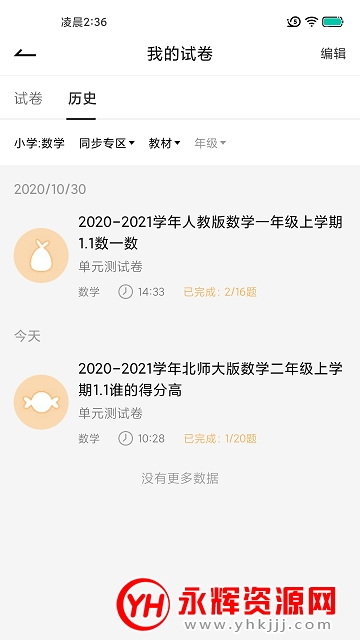 疯狂刷题app免费版