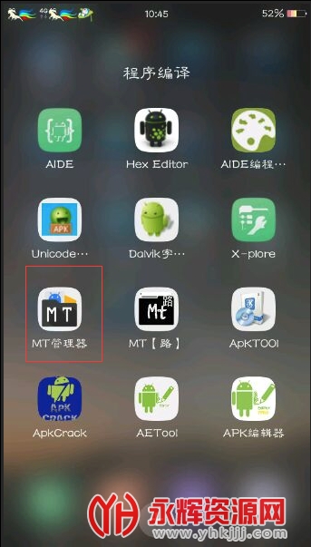 mt管理器破解版2022
