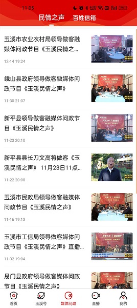 玉溪 平台, 玉溪 平台