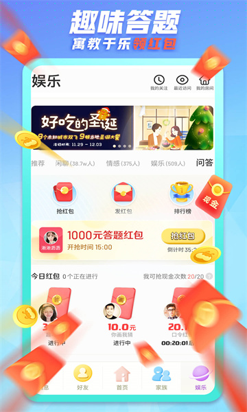 派派赚钱软件