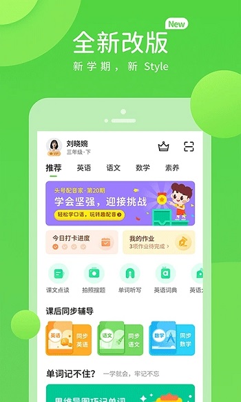 安教慧学app安卓版