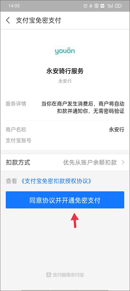 永安行app最新版, 永安行app最新版