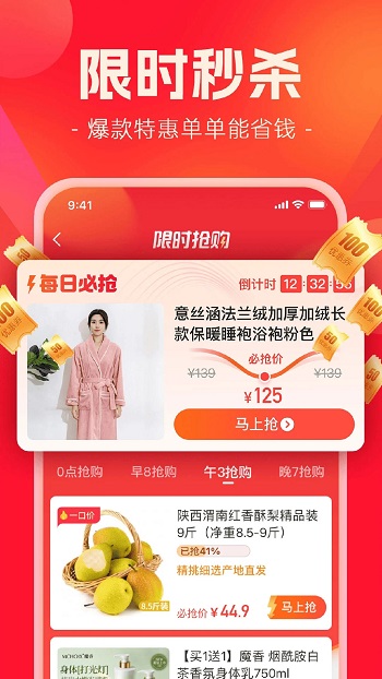 快乐购app安卓版