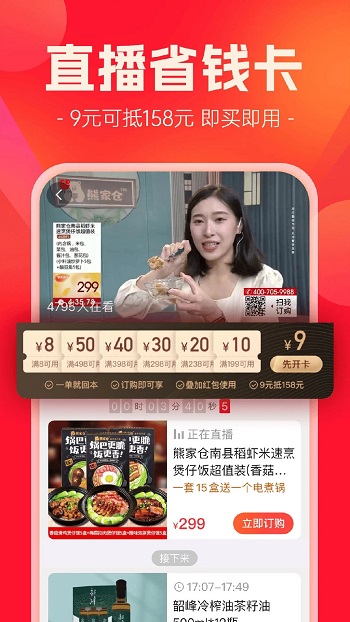 快乐购app安卓版
