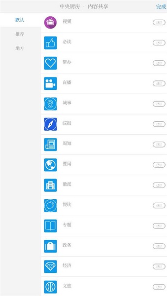 大皖新闻APP, 大皖新闻APP