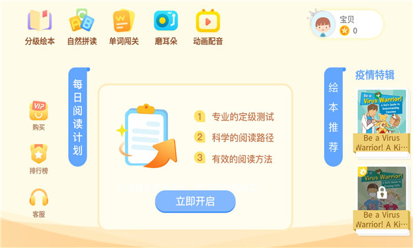ABC Learning官方版, ABC Learning官方版