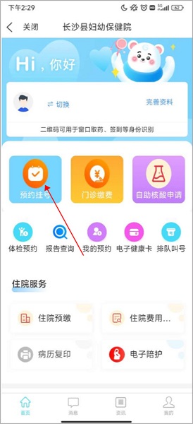 在星沙政务版, 在星沙政务版