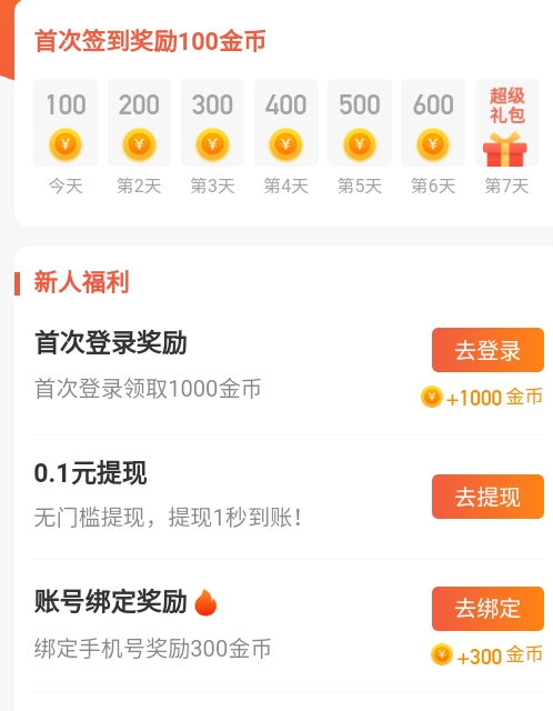 小时工记账app安卓版
