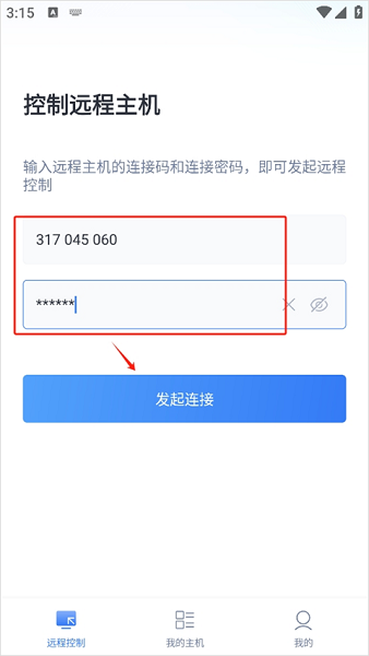 爱思远控手机版, 爱思远控手机版