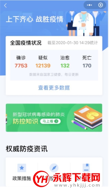 广东粤省事app