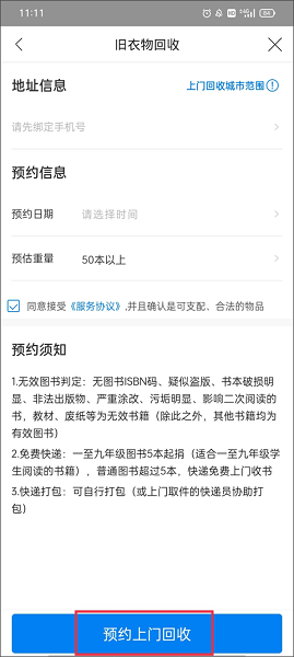 云集电商平台, 云集电商平台