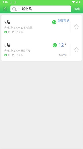 易公交APP, 易公交APP