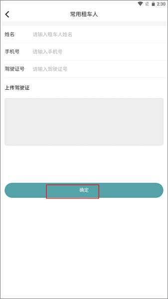 户外家app手机版, 户外家app手机版