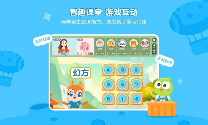 豌豆素质学生端app安卓版