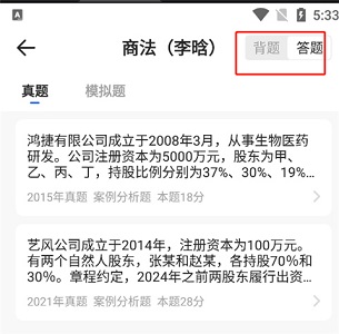 瑞达法考免费课程app, 瑞达法考免费课程app