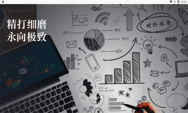 向日葵远程控制下载app安装