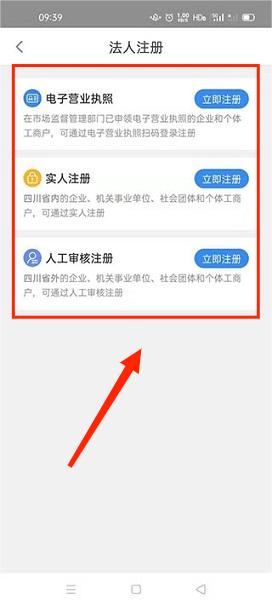天府通办app官方版, 天府通办app官方版