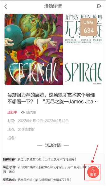 周到上海新闻客户端, 周到上海新闻客户端