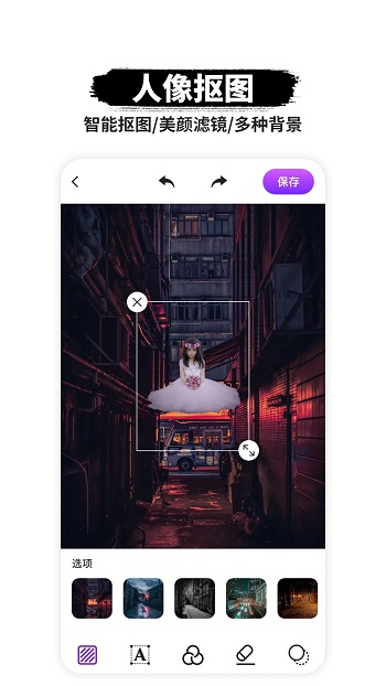智能P图软件app官方版