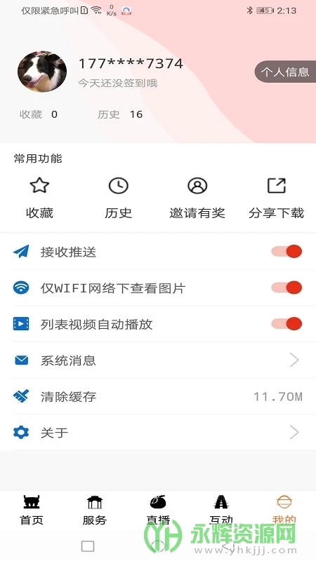 今日广安app手机版, 今日广安app手机版