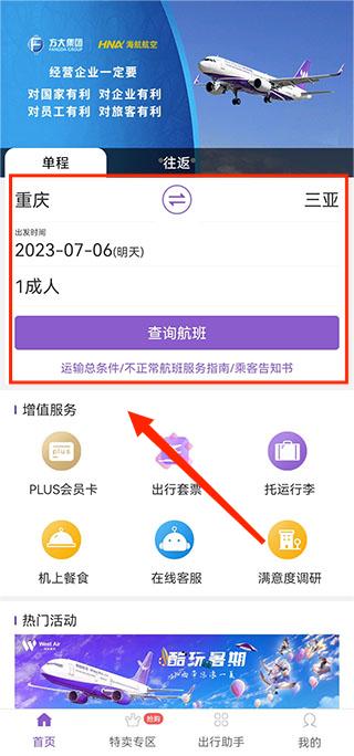 西部航空官方版app, 西部航空官方版app