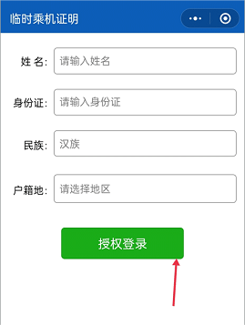 四川航空APP, 四川航空APP