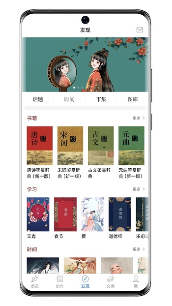 西窗烛古诗词app官方版