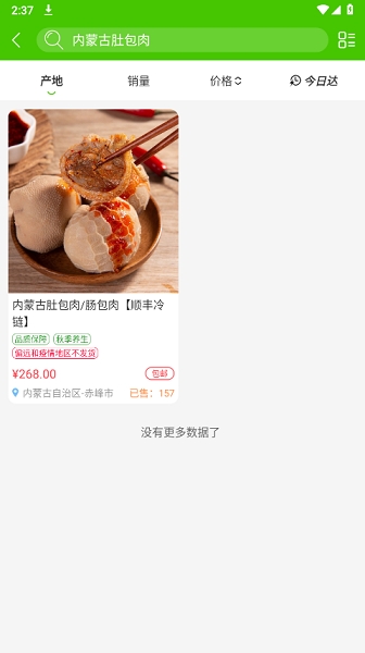 掌农商城app手机版, 掌农商城app手机版