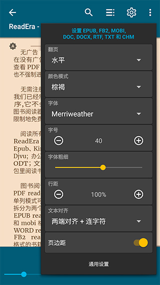 ReadEra premium电子阅读器下载汉化版安装最新版