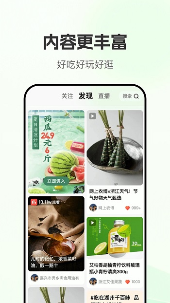 网上农博官方版