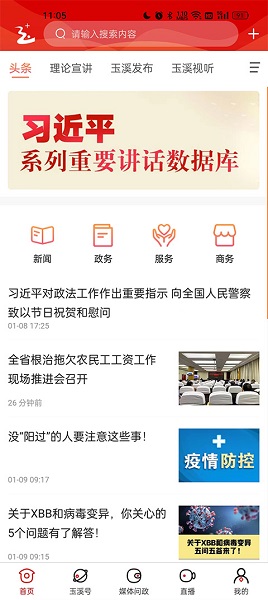 玉溪 平台, 玉溪 平台