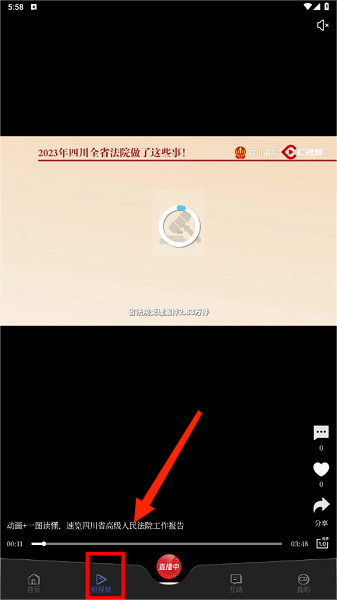 四川观察app, 四川观察app