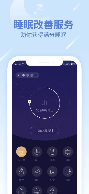 乐心健康运动app官方版