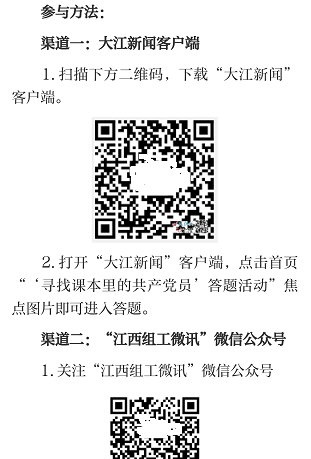 大江新闻客户端, 大江新闻客户端