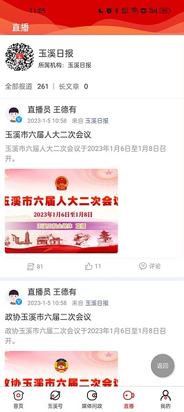 玉溪 平台, 玉溪 平台