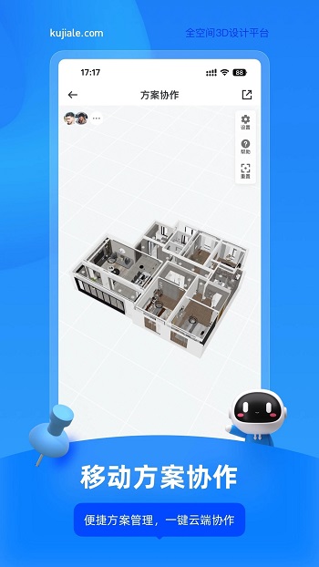 酷家乐设计师官方版