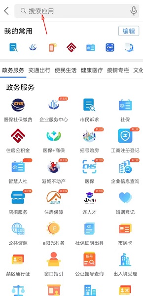 我的连云港app官方最新版, 我的连云港app官方最新版