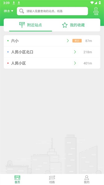 易公交APP, 易公交APP