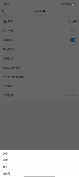 巨野融媒体中心APP, 巨野融媒体中心APP