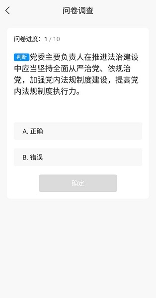 精准普法平台, 精准普法平台