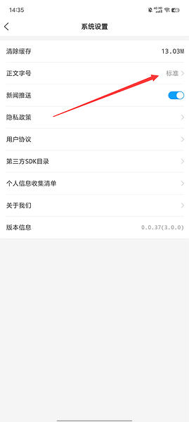 巨野融媒体中心APP, 巨野融媒体中心APP