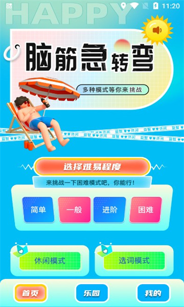 2338乐游宝安卓版