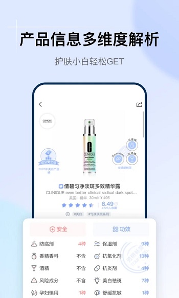 透明标签app安卓版
