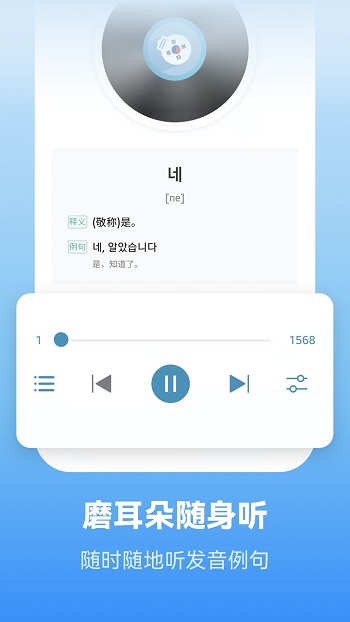 莱特韩语学习背单词软件app安卓版