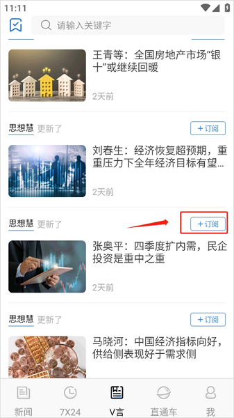 中新经纬app最新版本, 中新经纬app最新版本
