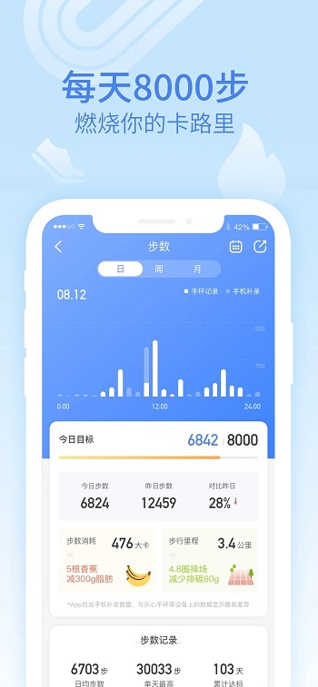 乐心健康运动app官方版