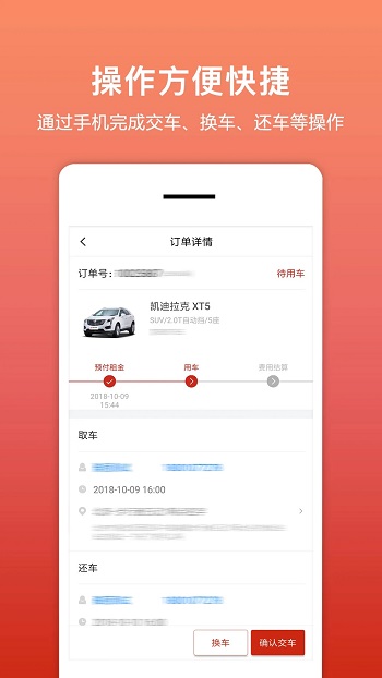 租车帮app官方版(悟空租车)